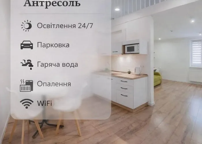 Апарт готель Antresol Львів